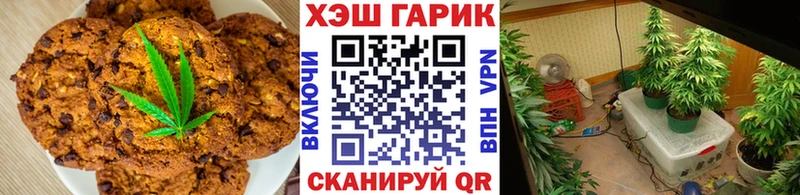 Печенье с ТГК марихуана  Заинск 